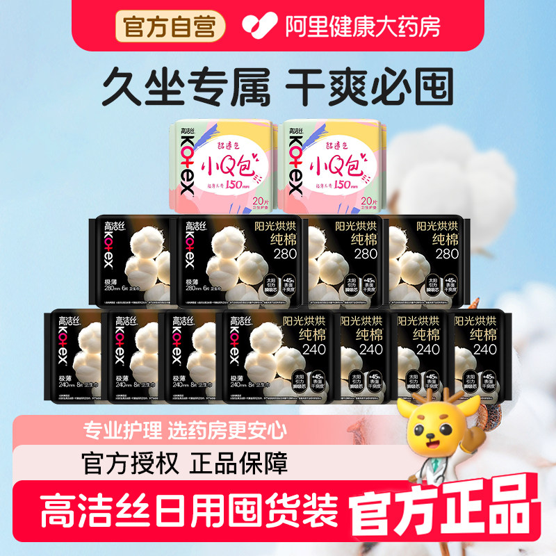 高洁丝臻选奢爽纯棉日用囤货装图片