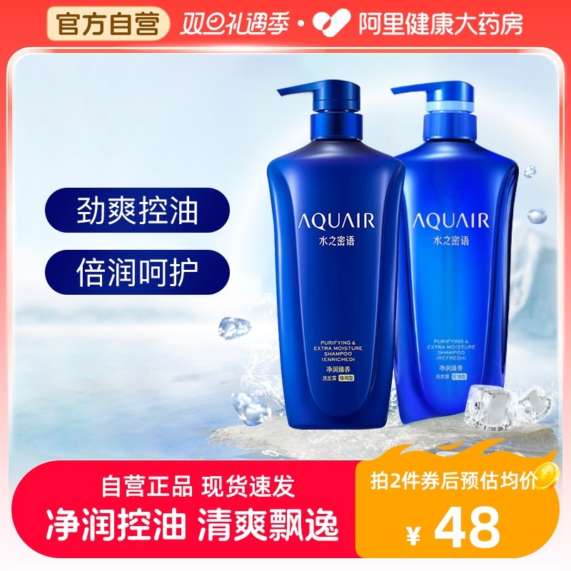 资生堂水之密语洗发水控油蓬松正品官方家庭净润臻养洗发露热销榜