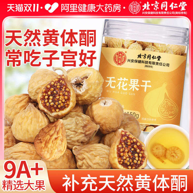 特优级】天然黄体酮精选20mm大果