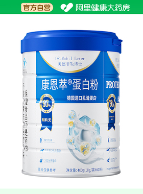 DR.MOBIL LERER/美德菲勒博士康恩萃®蛋白粉400g(10g/袋×40袋)