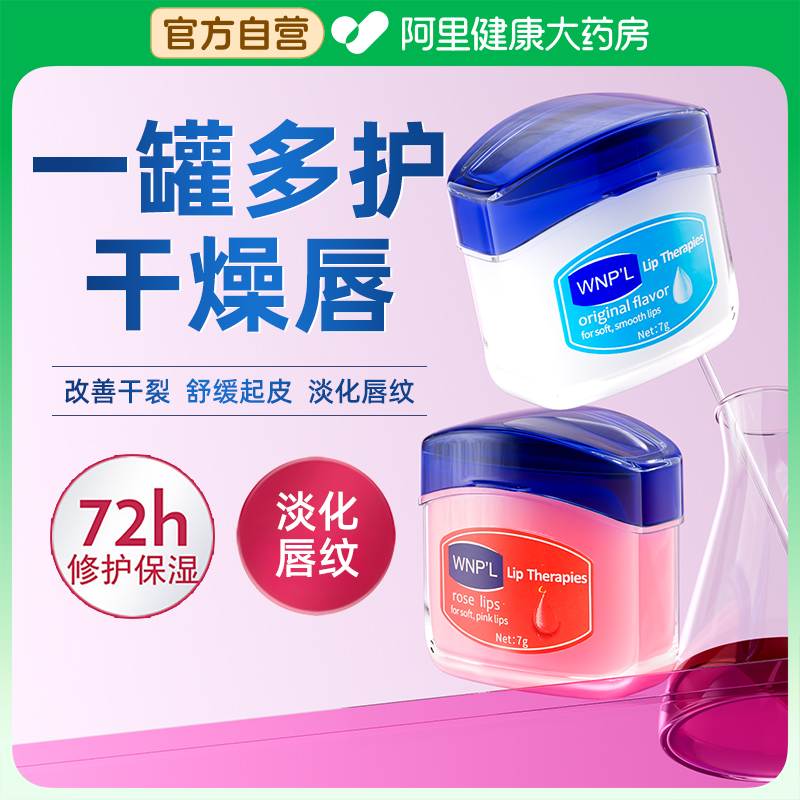 药房直发】凡士林润唇膏保湿滋润