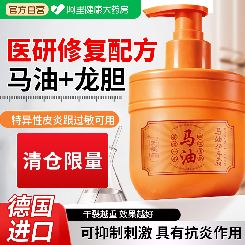 清货马油护手霜滋润保湿补水防干裂护肤甘油龙胆官方旗舰店第一名