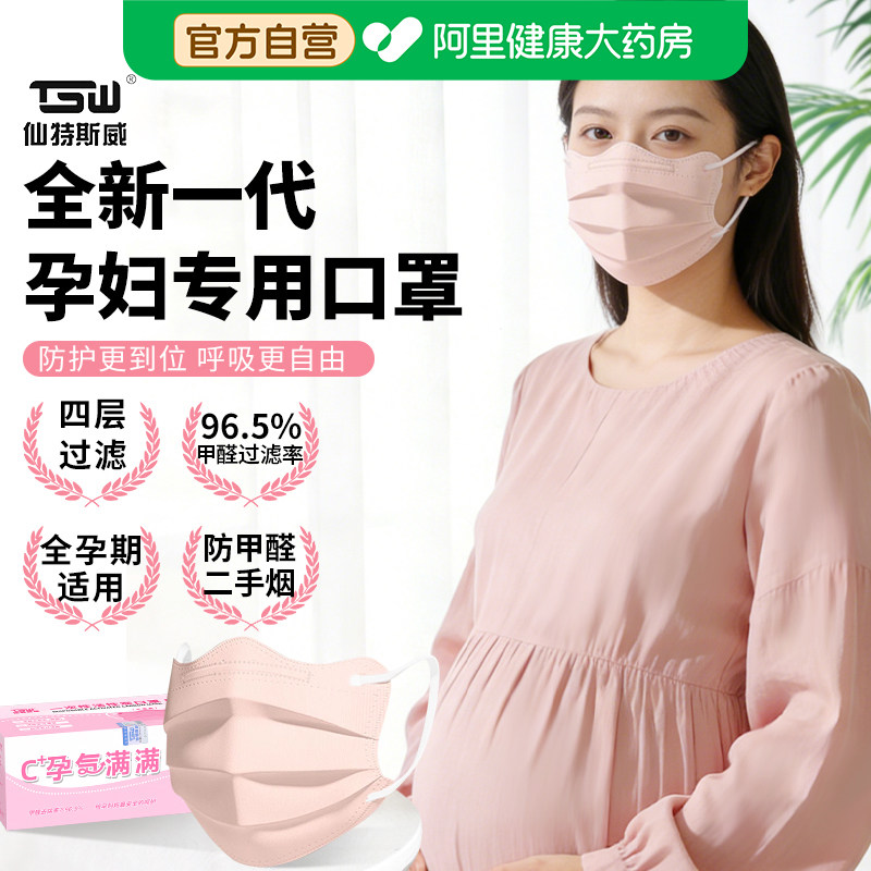 孕妇专用口罩防甲醛异味二手烟四层加厚活性炭防油烟口罩独立包装