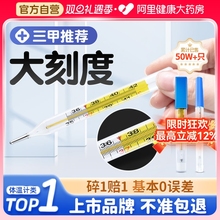 可孚水银体温计家用医用专用表测人温度大刻度儿童婴儿探热针精准