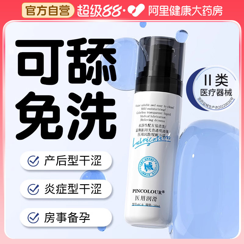 �ۻ��㣺���ɫ ��Ů��ר�ø߳�ˮ��ǻ���Һrgp���ͷ���spa˽�ܻ�԰������������163.56Ԫ��3��(��54.52Ԫ/������88VIP 95��)