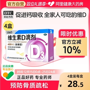 星鲨维生素d3星鲨维D鲨星鲨d3维生素d滴剂维d3补钙片Vd36粒24儿童