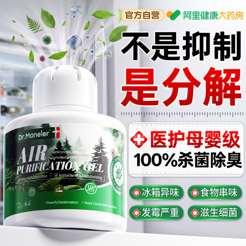 胖东來爆款丨冰箱365天除臭灭菌