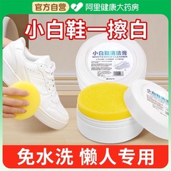 小白鞋清洗剂清洁膏刷鞋神器擦鞋膏一擦白免洗海绵擦去黄强力去污