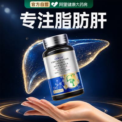 中重度护脂肪肝专特克星用脂肪肝效大肚治疗贴28天消除护肝片正品