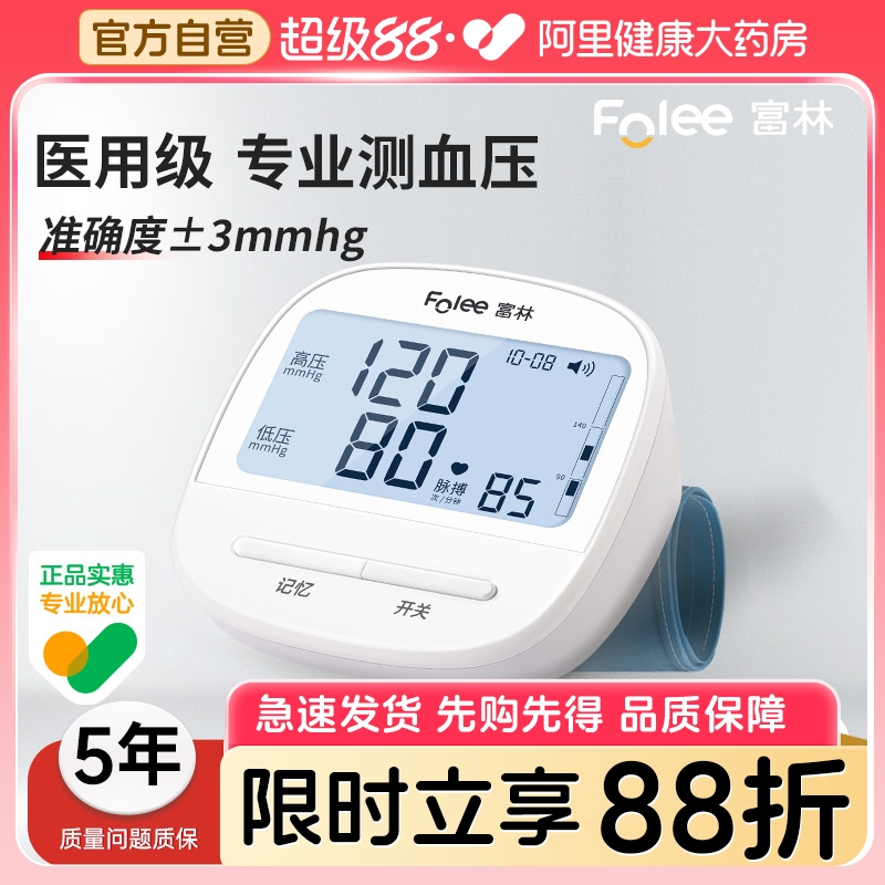 高精准测量背光大屏语音播报