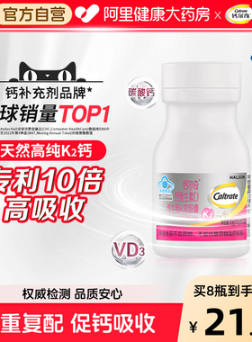 钙尔奇钙维生素D维生素K软胶囊31.5g