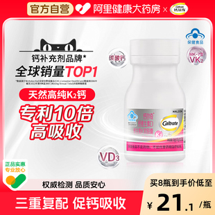 钙尔奇钙维生素D维生素K软胶囊31.5g