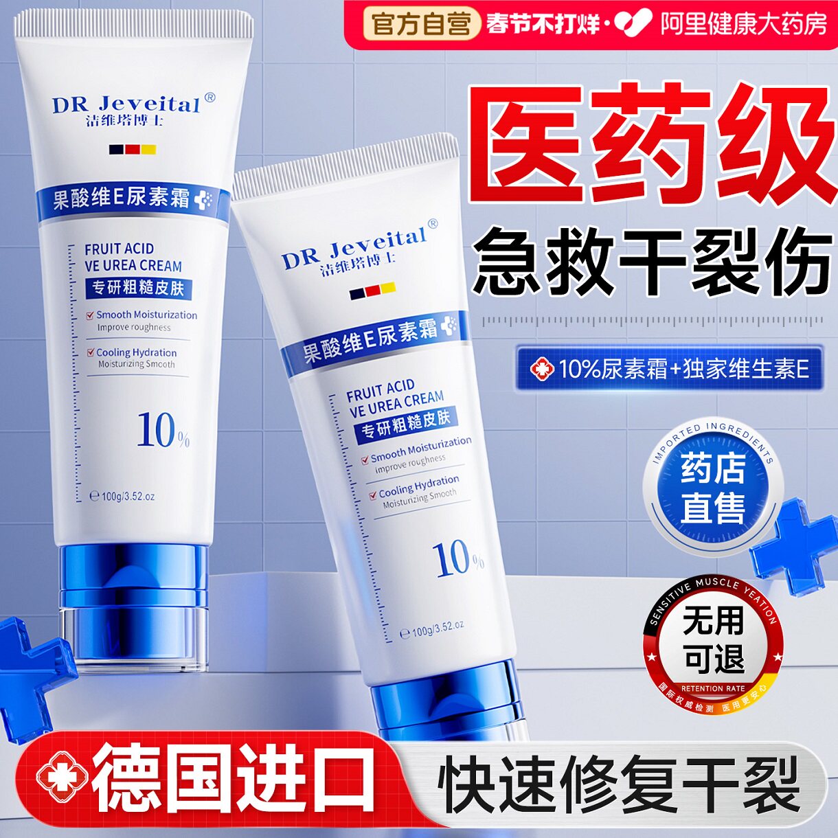 尿素霜护手霜滋润保湿补水防干裂脚后跟修复霜粗糙保湿嫩白去手纹