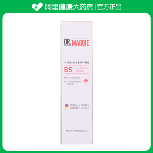玛姬博士【阿里健康自营】玛姬博士维生素原B5唇膏15g/支