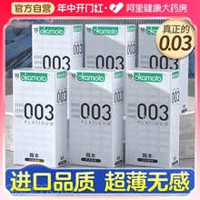 冈本003白金避孕套超薄裸入001男士专用官方正品旗舰店安全套tt女