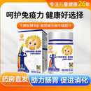 小葵花牛脾肽类酵母葡聚糖沙棘牛磺酸片牛初乳儿童官方旗舰店正品