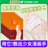 臻羞马油柔嫩去角质手膜女补水保湿 滋润嫩白改善干燥手部护理秋冬