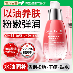 私密处粉嫩去黑色素沉淀护理乳晕霜大腿内侧屁股坐印漂粉美白精油