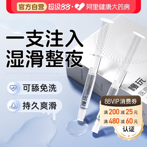 天然单方精油 私护舒润款 植物萃取 私处温润养护 悦感舒适进阶