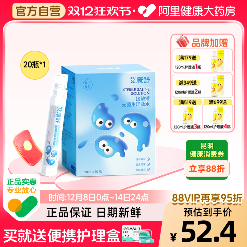 医用级无菌生理盐水