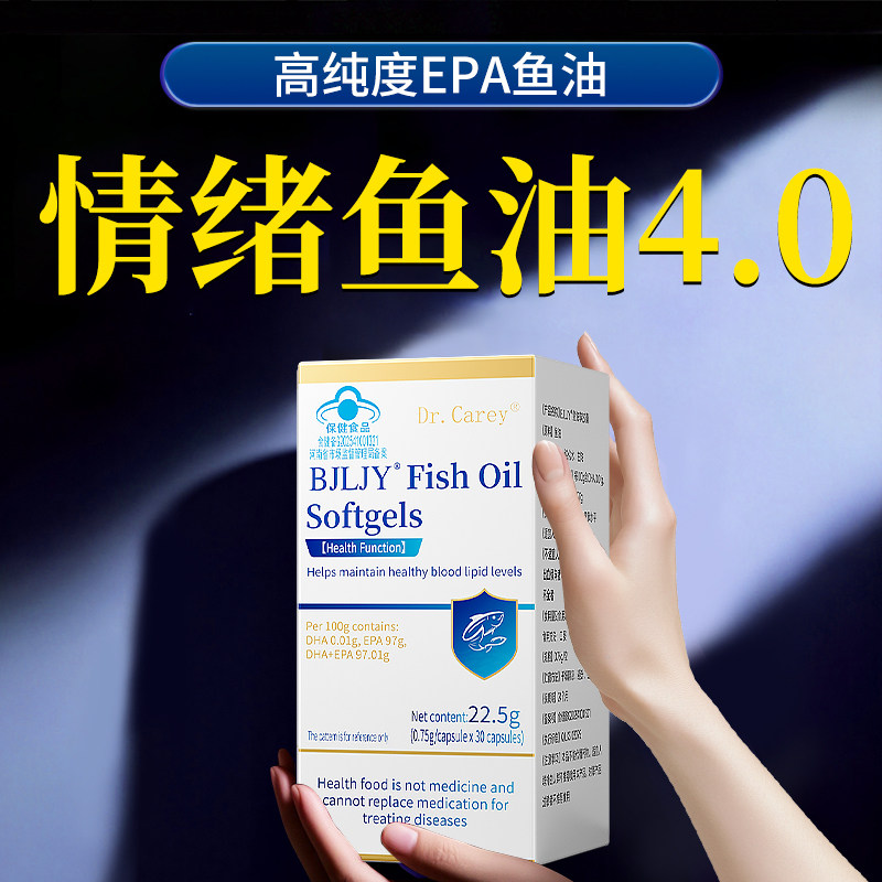 深海情绪调节鱼油软胶囊epa高浓度omega3成人焦虑官方旗舰店正品,保健食品/膳食营养补充食品,鱼油/深海鱼油,淘宝优惠券,粉丝福利购,淘宝优惠卷