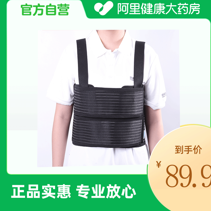 莱弗凯*医用固定带肋骨带TP-LG07-L骨折专用护具支具神器胸带女士