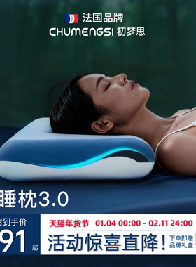 深睡枕pro3枕头护颈椎助睡眠记忆棉枕芯成人专用酒店同款整头