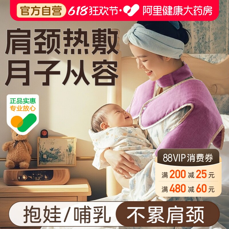 肩颈热敷包月子期宝妈热敷肩颈防受凉艾草艾灸肩颈热敷袋电热披肩