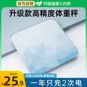 体重计精准称重电子秤体脂秤家用小型减肥专用充电智能标准电子秤