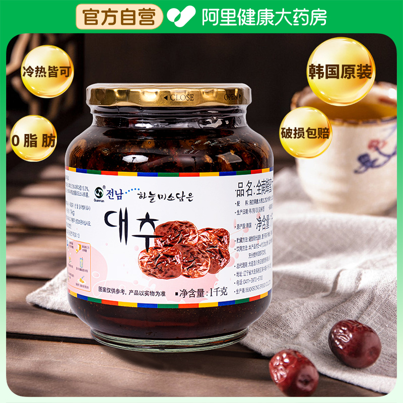全南韩国进口蜂蜜大枣茶大容量1kg0脂秋冬养生冲饮补气血冷热皆宜
