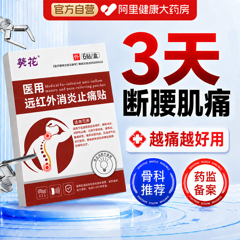 腰肌劳损专用膏药贴缓解腰疼腰痛专久坐劳累用止痛药膏贴热敷神器
