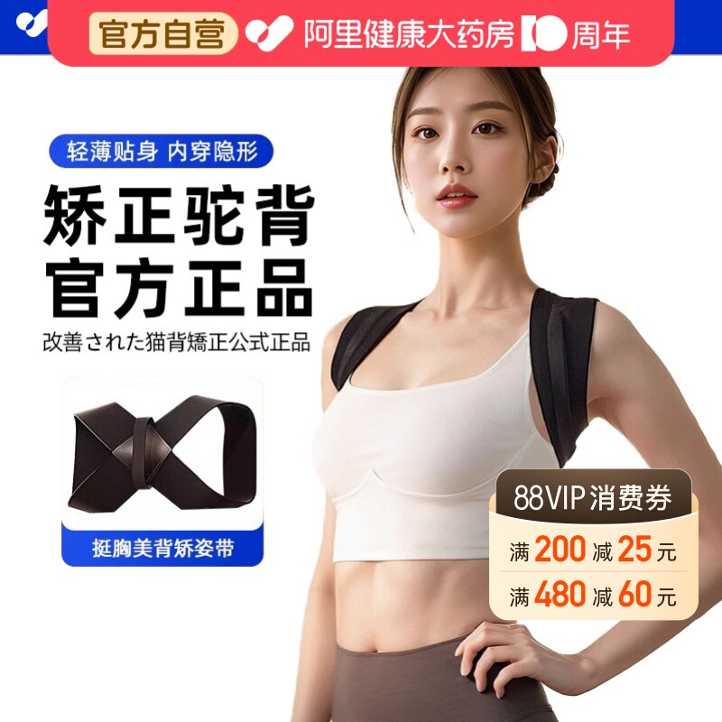 驼背矫正神器女成人背部矫姿带开肩美背器矫正带脊柱侧弯内穿男士