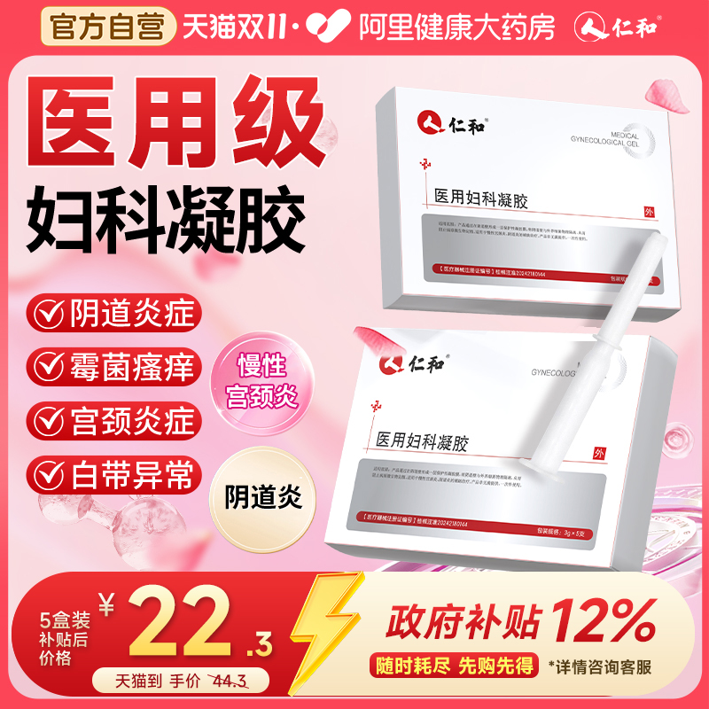 限时补贴官方正品,呵护女性健康