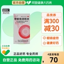 艾唯多萘敏维滴眼液红不含防腐剂眼药水洗眼液缓解眼疲劳眼睛干涩