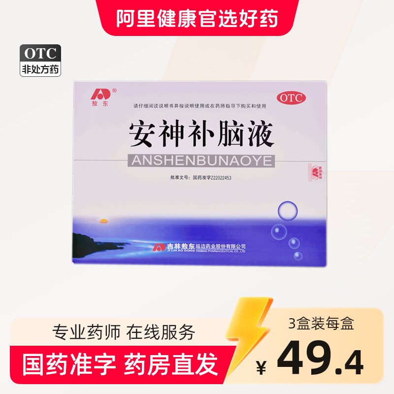 敖东安神补脑液失眠中药睡眠安神口服液多梦补气血吉林敖东旗舰店