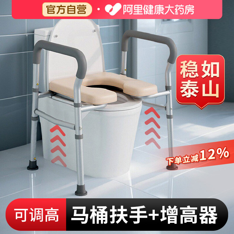 马桶增高器老人起身辅助器扶手栏杆防摔坐便椅残疾人坐便器加高垫