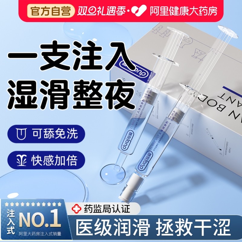 润划油rgp女人专用滑高束进口润滑液分装朝