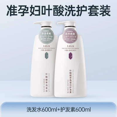 准孕妇期洗发水专用去屑控油蓬松可用沐浴露护发素套装洗头发膏露 — 7