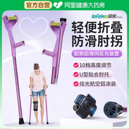 秝客年轻人时尚肘拐稳固可折叠