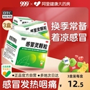 3盒999三九感冒灵颗粒感冒药冲剂咳嗽化痰止咳发热鼻塞流感退烧药