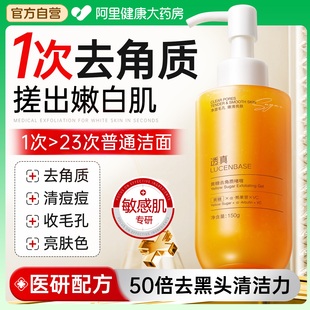 凝膠官方正品 黃糖去角質(zhì)啫喱去死皮面部深層清潔毛孔女男士 旗艦店