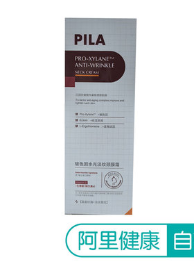 PILA（美妆）【阿里健康自营】PILA玻色因水光淡纹颈膜霜120g/支