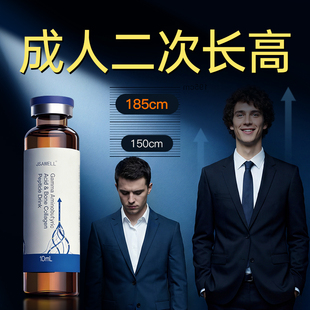 成年人二次增长懒氨酸液体钙片长高青少年20岁以上生长素补钙神器