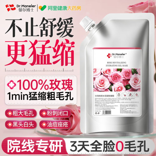 胖东来爆卖100w+丨100%猛缩毛孔