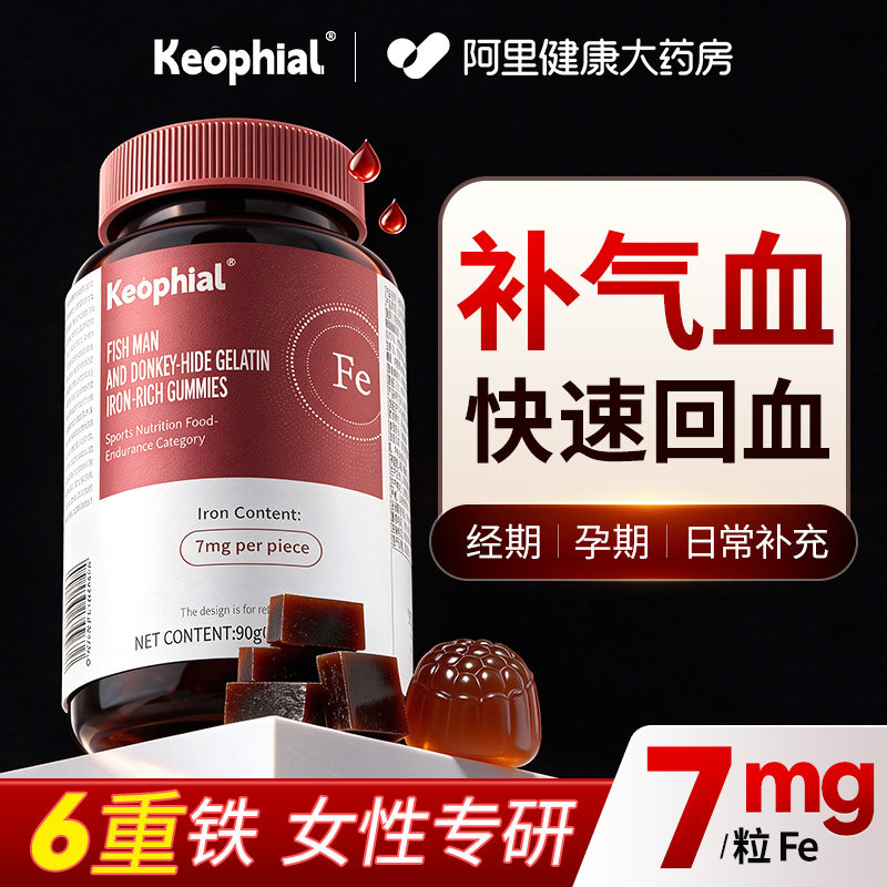 [7mg铁】10倍温和吸收图片