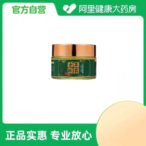 SEEFAIR/茜妃【阿里健康自营】虫草抗皱紧致眼霜30g/盒