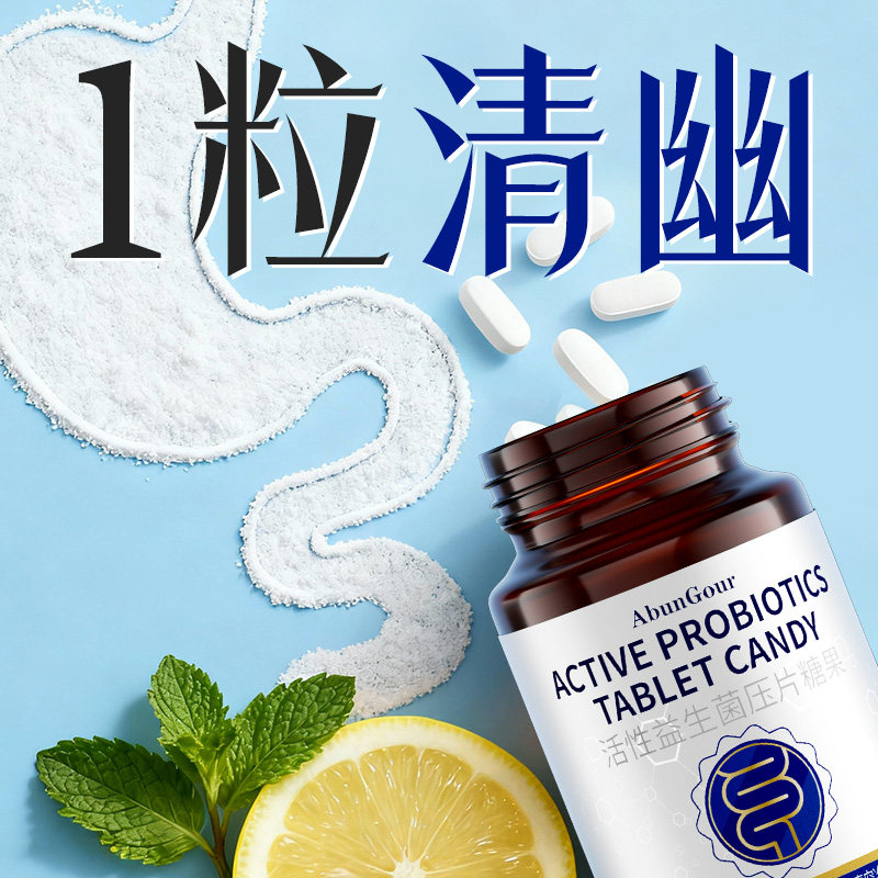 罗伊氏乳杆菌清幽益生菌螺旋杆大人小孩去口臭调理肠胃官方正品