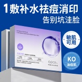 水杨酸面膜补水保湿 控油祛痘淡化痘印粉刺收缩毛孔女双酸官方正品