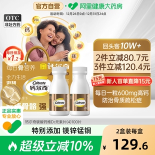 金钙尔奇碳酸钙维D3片钙片100片维生素d钙片中老年防治骨质疏松