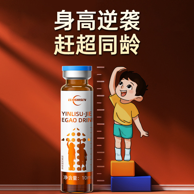 洛仕森赖氨酸生长素儿童青少年成长液体钙口服液补钙氨基丁酸铁锌